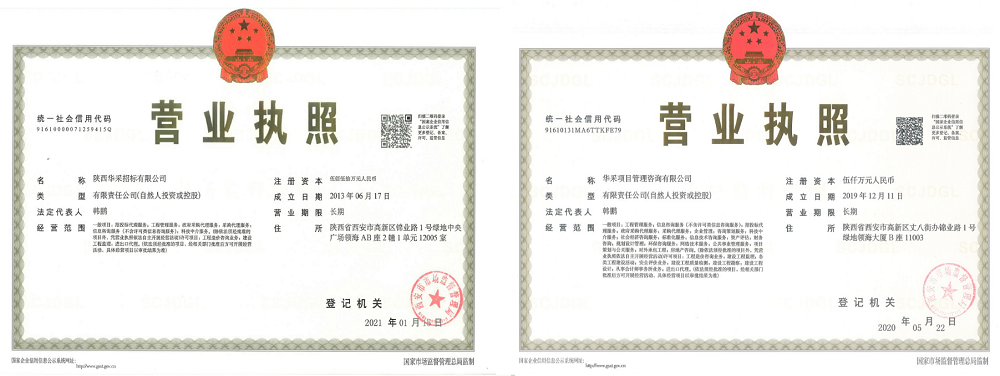 企業(yè)資質(zhì)(圖1)