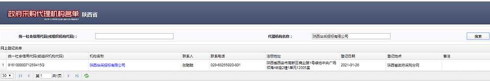 企業(yè)資質(zhì)(圖5)