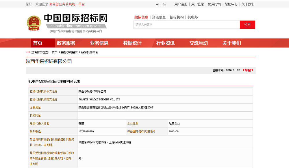 企業(yè)資質(zhì)(圖7)