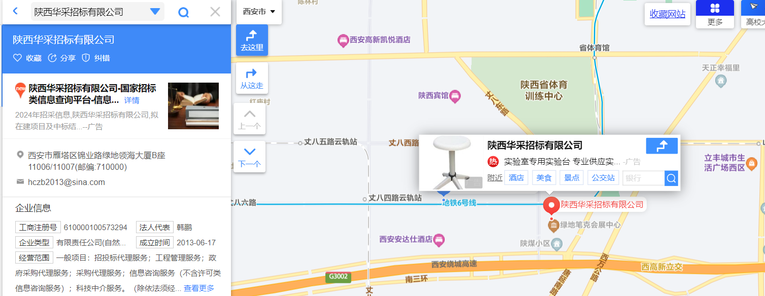 聯(lián)系方式(圖1) 聯(lián)系方式(圖1)